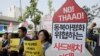 Dân Hàn Quốc phản đối triển khai tên lửa THAAD