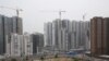 中国拟放松房地产和重拾基建以“稳住“经济