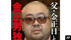 Kim Jong Nam, eldest son of late North Korean leader Kim Jong Il, shown on cover of a Japanese book by journalist Yoji Gomi to be published Jan. 20 by Bungei Shunju.