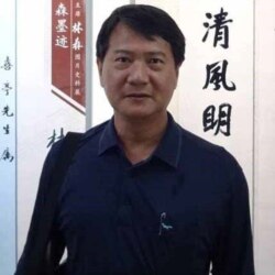 台湾国立师范大学东亚学系系主任林贤参教授(照片提供: 林贤参)