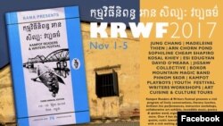 កម្មវិធី​ «និពន្ធ​ អាន​ សិល្បៈ​ វប្បធម៌​»​ ដែល​ជា​ឱកាស​ជួបជុំ​ប្រចាំ​ឆ្នាំ​របស់​អ្នក​តែងនិពន្ធ​ និង​អ្នក​សិល្បៈ​ជាតិ​និង​​អន្តរជាតិ បាន​ត្រឡប់​មក​វិញ​ជាថ្មី​ម្តងទៀត​ នាដើម​ខែ​វិច្ឆិកា​ នៅឯ​ទីក្រុង​កំពត​ ដែល​ជា​តំបន់​ឆ្នេរ​សមុទ្រ​ភាគ​និរតី​នៃ​ប្រទេស​កម្ពុជា។ (រូបថតដកស្រង់ពីហ្វេសប៊ុកស្ថានទូតចក្រភពអង់គ្លេសប្រចាំនៅកម្ពុជា)