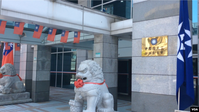 资料照：位于台北市的国民党党部大楼入口