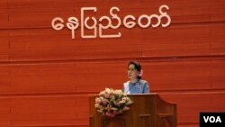 နိုင်ငံတော်၏အတိုင်ပင်ခံပုဂ္ဂိုလ် ဒေါ်အောင်ဆန်းစုကြည် ၂၁ ရာစုပင်လုံညီလာခံ အပိတ်မိန့်ခွန်းပြောကြားစဉ်။ (ဓာတ်ပုံ-VOA မြန်မာ)