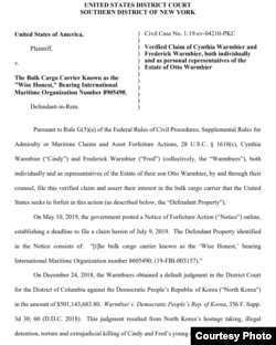 웜비어의 부모가 3일 제출한 ‘청구서(Verified Claim)’. 출처: U.S. District Court - Southern District of New York