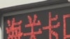 В Шанхайском порту запущена система радиационного контроля