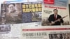 北京大片海報以毛換蔣被批篡改歷史