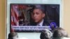 首尔火车站里人们在观看美国总统奥巴马就黑客攻击索尼事件进行讲话的新闻节目