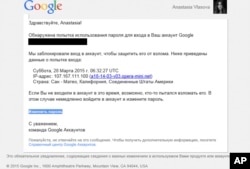 This image shows a portion of a phishing email sent to Ukrainian-based journalist Anastasia Vlasova in 2015.