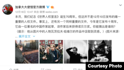 加拿大驻华大使馆微博出谜语纪念刘晓波（微博截屏）