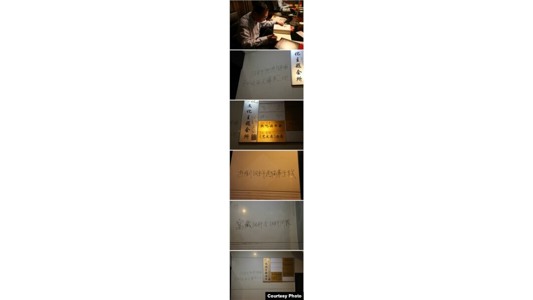 毛左人士在长沙熬吧读书会招牌上涂画标语 (微博图片/@王来扶)