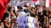 بحرین: باہر سے آکر آباد ہونے والےسُنی مسلمانوں کو شہریت دینے پر احتجاج