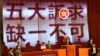 香港民主派議員出新招抗議 林鄭香港史上首次視像發表施政報告