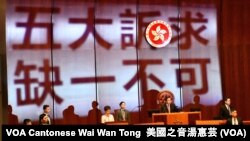 香港民主派議員出新招抗議 林鄭香港史上首次視像發表施政報告 (攝影：美國之音湯惠芸）