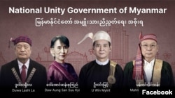 အမျိုးသားညီညွတ်ရေးအစိုးရအဖွဲ့ခေါင်းဆောင်များ။ (ဓာတ်ပုံ - NUG Facebook)