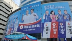 國民黨總部外掛起大型競選宣傳海報 （攝影：美國之音記者任敬揚）