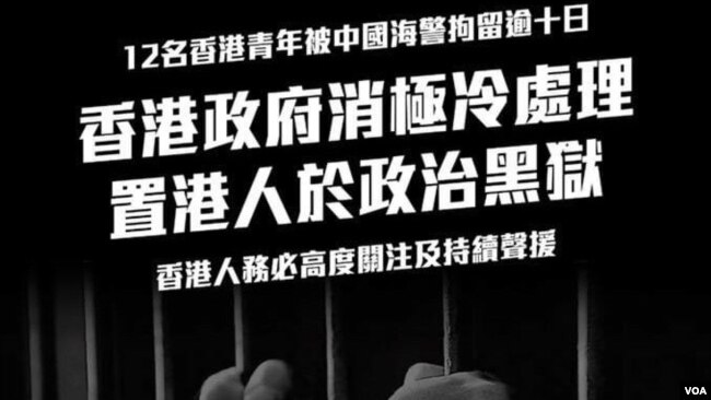 香港民主派区议员赵柱帮9月2日开始发起网上联署，要求中国当局立即交回12名被拘留在深圳盐田看守所的香港青年男女 （赵柱帮社交网站图片）