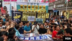 香港泛民多個政黨和團體聲援銅鑼灣書店店長林榮基（美國之音海彥拍攝）
