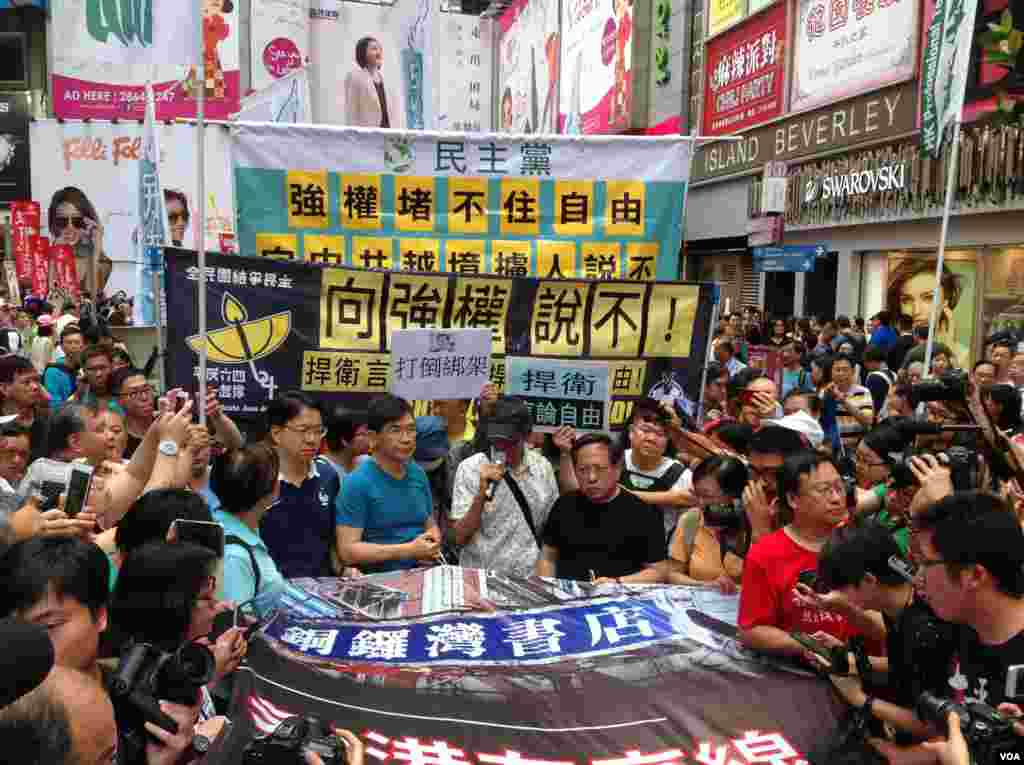 香港泛民多个政党和团体周六声援铜锣湾书店店长林荣基（美国之音海彦拍摄）