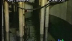 2011-11-30 美國之音視頻新聞: 北韓稱鈾濃縮項目進展迅速