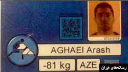 تصویری از کارت مبارزه آرش آقایی به عنوان جودوکار تیم ملی آذربایجان