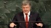 Ukraine's Poroshenko Rejects Russia's 'Hybrid' Peacekeeping Offer