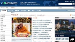 The voanews.com Chinese language web home page.