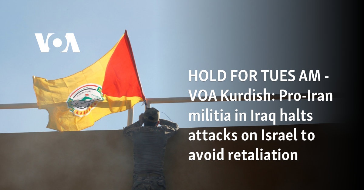 VOA Kurdish: Pro-Iran militia in Iraq halts attacks on Israel to avoid retaliation