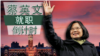 台湾参加世界卫生大会的政治困境