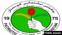 puk یه‌کێتی نیشتیمانی کوردستان