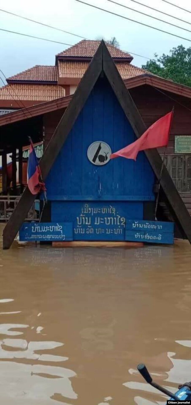 ພາບນໍ້າຖ້ວມໃນແຂວງຄໍາມ່ວນ ໃນປີ 2018