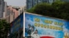 北京下手 美國商界稱香港捲入地緣衝突車輪下