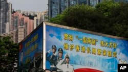 中國駐港部隊軍營旁樹立的“一國兩制”方針大標語。（美聯社2020年5月22日）