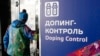 Olympic Doping Probe Focused on Russian Athletes