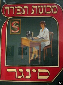 People of like ethnicity found each other and communicated in their home languages - as in this Yiddish ad for sewing machines - helping to ease them into their new lives.
