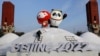 Một cảnh thiết kế của Thế vận hội Mùa đông Bắc Kinh 2022.