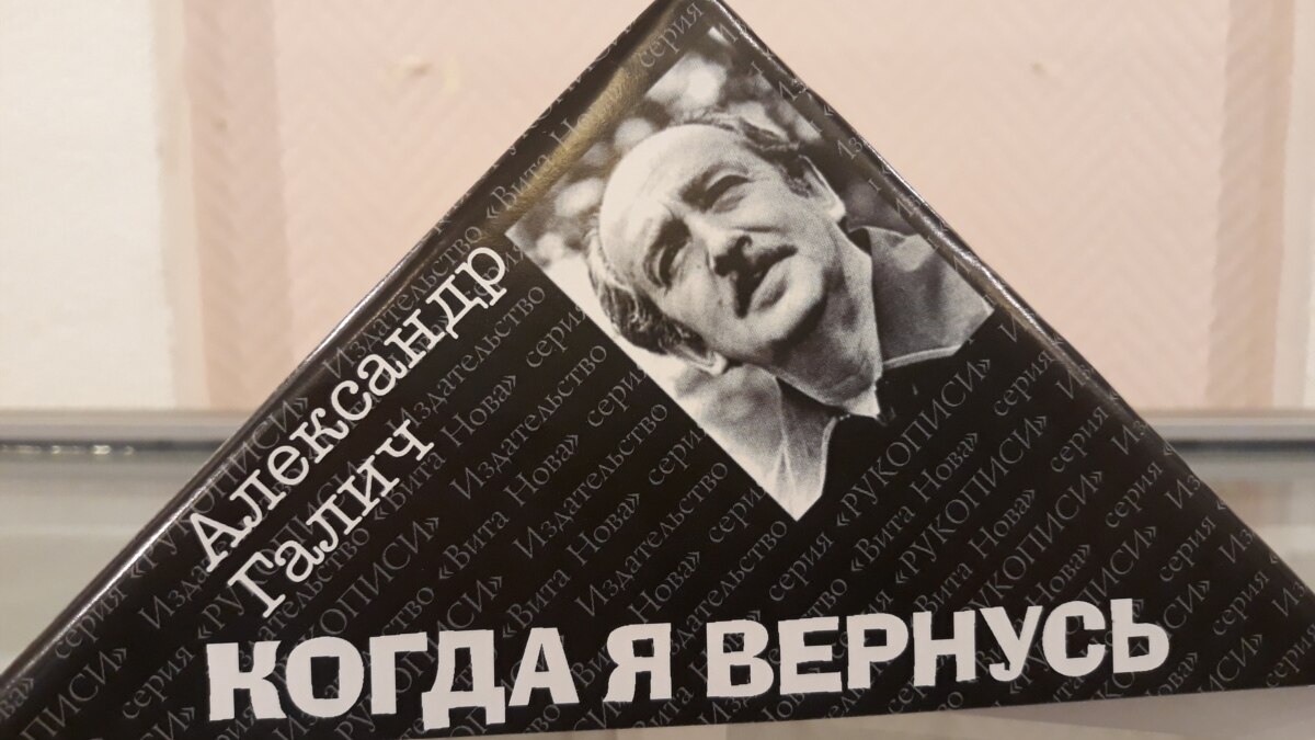 Александр Галич: «Граждане, отечество в опасности – наши танки на чужой  земле»