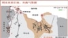 中国调整利比亚政策 速度之快令人意外