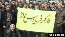 اعتراضات کارگری در ایران