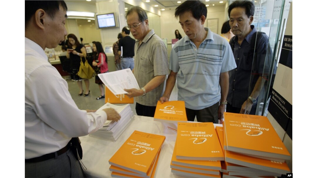 在香港一家银行，有人发放阿里巴巴的招股说明书