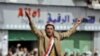 也门总统解散内阁，示威升级