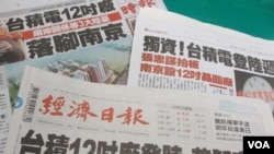 台湾媒体报道台积电计划在南京设厂(美国之音张永泰拍摄)