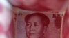 Китай: курс юаня останется стабильным