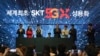 Korea Selatan Luncurkan Jaringan 5G Nasional Pertama di Dunia