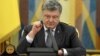 Петр Порошенко: Россия должна понести ответственность за гибель рейса МН17
