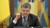 Украина планирует прекратить Договор о дружбе с Россией