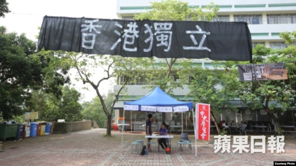 香港中文大學校園文化廣場再現港獨橫額。（蘋果日報圖片）