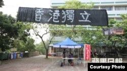 香港中文大学校园文化广场再现港独横额。（苹果日报图片）