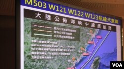台湾立法院外交及国防委员会曾经就M503航线进行质询