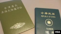 台灣護照和台胞證。(美國之音張永泰拍攝)