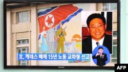 북한에 억류돼 15년 노동교화형을 선고받은 한국계 미국인 케네스 배 씨 관련 소식을 전하는 한국 방송화면.